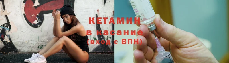 КЕТАМИН ketamine  Коряжма 