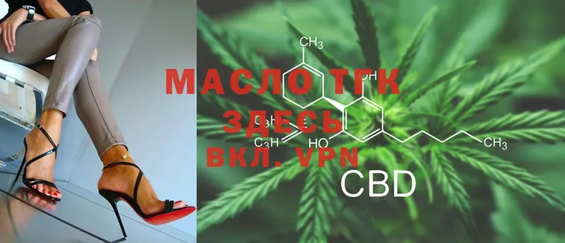 ТГК THC oil  Коряжма 